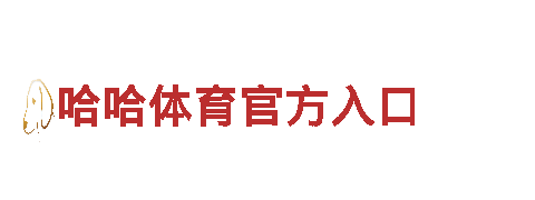 6686体育在线登录平台-超越传统，享受智能出行 -